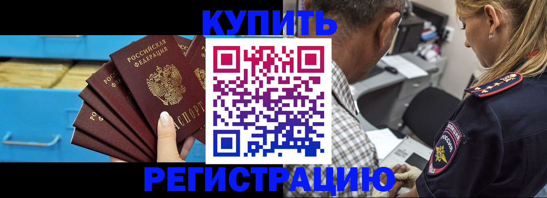 прописка для военкомата в Лисках