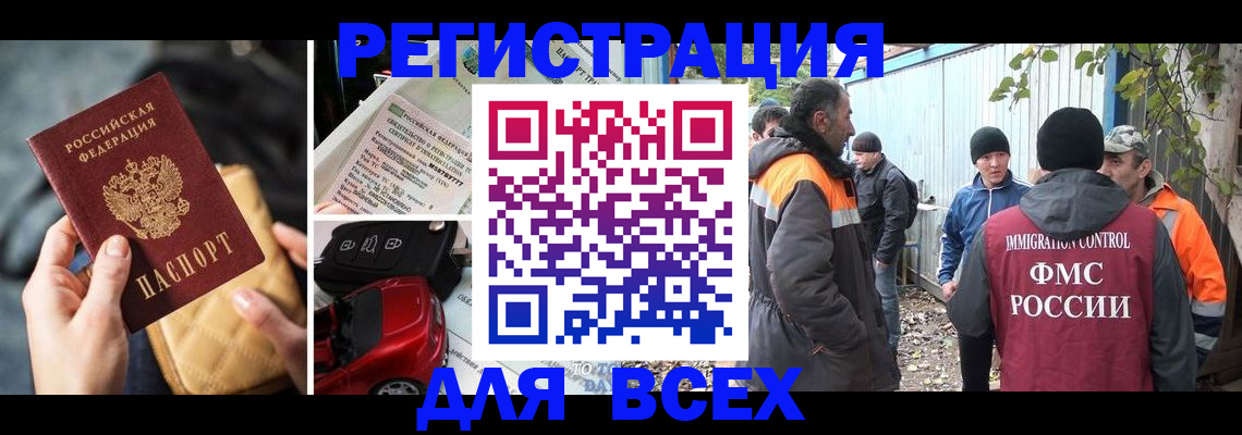 прописка для военкомата в Лисках