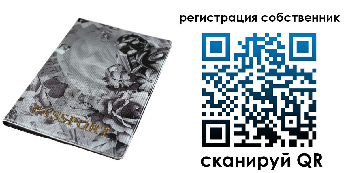 временная регистрация надежно в Лисках