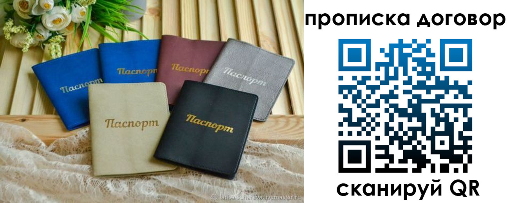 регистрация для школы в Лисках
