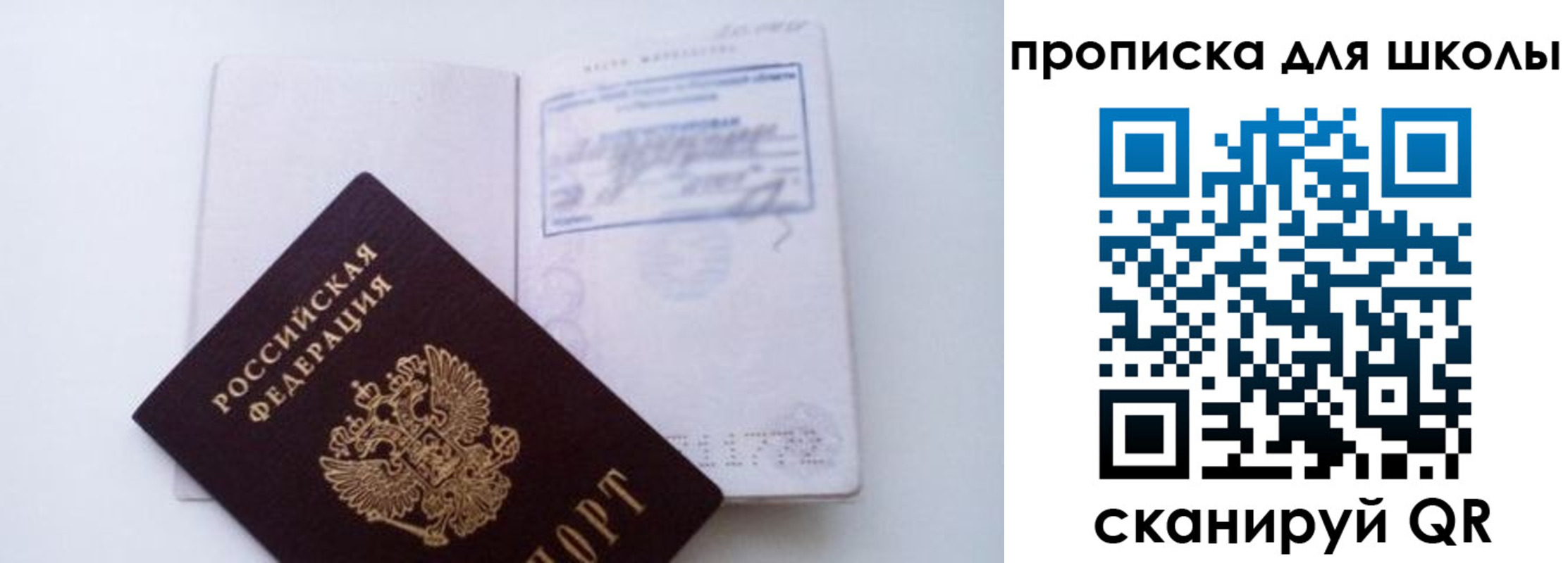 прописка для кредита в Лисках