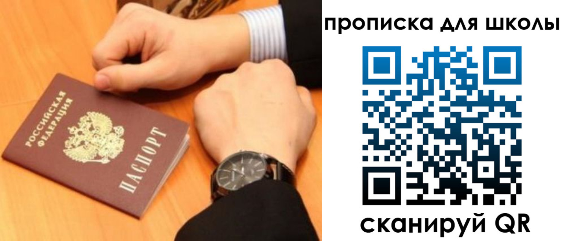 временная регистрация надежно в Лисках