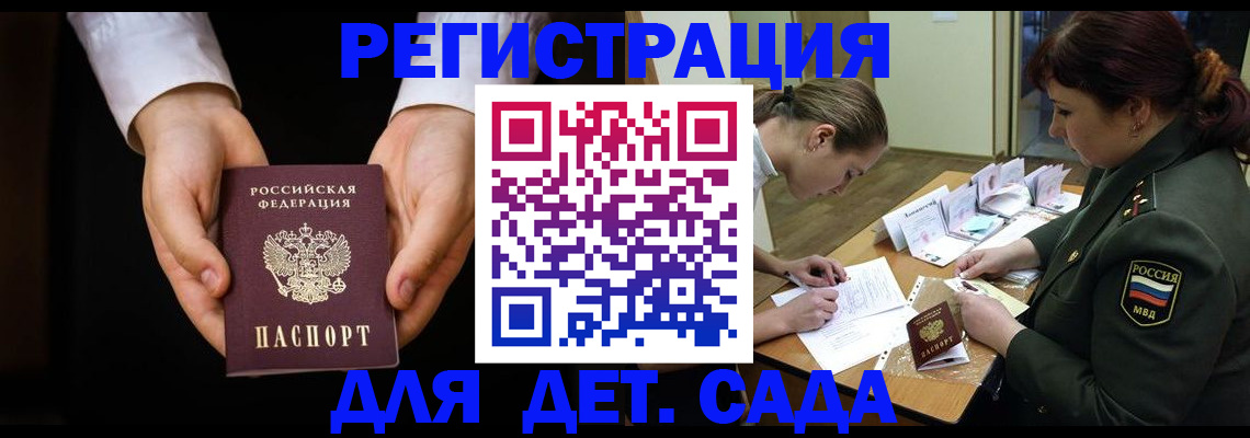временная регистрация в Лисках