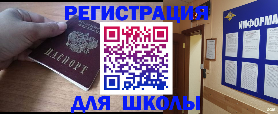 прописка регистрация в Лисках