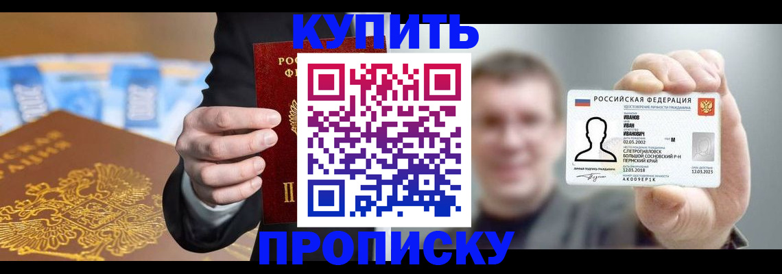 где прописаться в Лисках