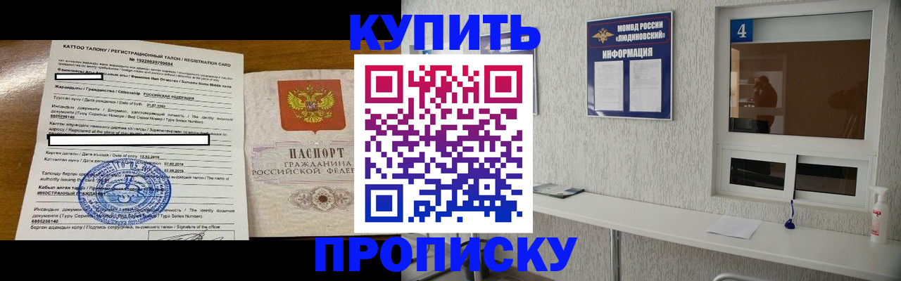 временная регистрация поиск в Лисках
