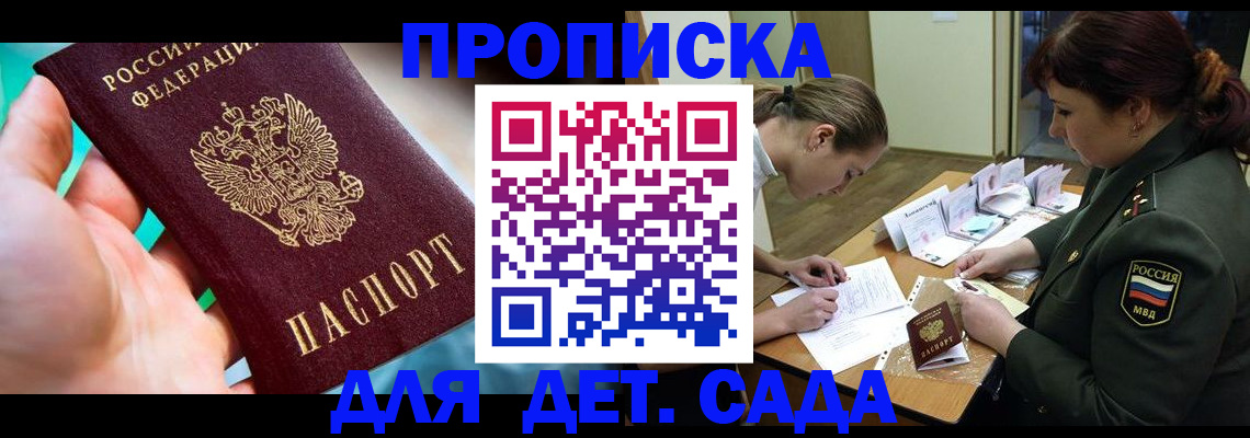 временная регистрация для всех в Лисках