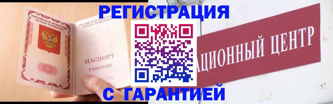 прописка паспорт в Лисках
